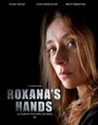 Руки Роксаны (2012) кадры фильма смотреть онлайн в хорошем качестве