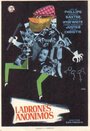 Анонимные мошенники (1962) трейлер фильма в хорошем качестве 1080p