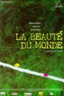 La beauté du monde (1999) трейлер фильма в хорошем качестве 1080p