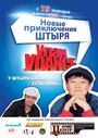 Смотреть «Улан-Уdance» онлайн фильм в хорошем качестве