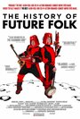 Смотреть «История «Future Folk»» онлайн фильм в хорошем качестве