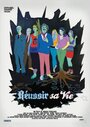 Смотреть «Réussir sa vie» онлайн фильм в хорошем качестве