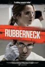 Rubberneck (2012) кадры фильма смотреть онлайн в хорошем качестве