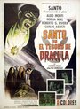 Санто и сокровища Дракулы (1969) трейлер фильма в хорошем качестве 1080p