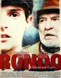 Рондо (2012) кадры фильма смотреть онлайн в хорошем качестве