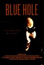 Blue Hole (2012) кадры фильма смотреть онлайн в хорошем качестве
