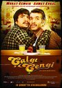 Çalgi Çengi (2011) скачать бесплатно в хорошем качестве без регистрации и смс 1080p