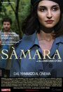 Samara (2012) трейлер фильма в хорошем качестве 1080p
