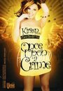 Смотреть «Once Upon a Crime» онлайн фильм в хорошем качестве
