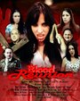Blood Reunion (2012) кадры фильма смотреть онлайн в хорошем качестве