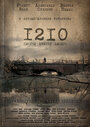 Смотреть «1210» онлайн фильм в хорошем качестве