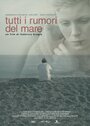 Tutti i rumori del mare (2012) кадры фильма смотреть онлайн в хорошем качестве