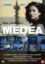 Медея (2005) кадры фильма смотреть онлайн в хорошем качестве