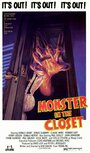Монстр из шкафа (1987) кадры фильма смотреть онлайн в хорошем качестве