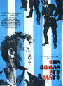 Они звали его Амиго (1958) кадры фильма смотреть онлайн в хорошем качестве