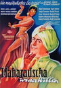 Махараджа поневоле (1950) кадры фильма смотреть онлайн в хорошем качестве