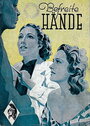 Освобожденные руки (1939) трейлер фильма в хорошем качестве 1080p