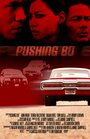Смотреть «Pushing 80» онлайн фильм в хорошем качестве