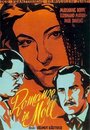 Романс в миноре (1943) кадры фильма смотреть онлайн в хорошем качестве