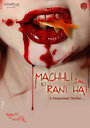 Machhli Jal Ki Rani Hai (2014) трейлер фильма в хорошем качестве 1080p