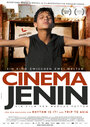 Кинотеатр «Дженин»: История одной мечты (2011) кадры фильма смотреть онлайн в хорошем качестве