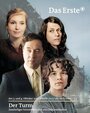 Башня (2012) кадры фильма смотреть онлайн в хорошем качестве