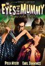 Смотреть «Глаза мумии Ма» онлайн фильм в хорошем качестве