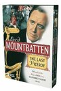 Смотреть «Лорд Маунтбеттен: Последний вице-король» онлайн сериал в хорошем качестве