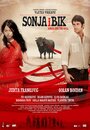 Соня и бык (2012) кадры фильма смотреть онлайн в хорошем качестве