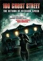 Улица призраков: Возвращение Ричарда Спека (2012) трейлер фильма в хорошем качестве 1080p