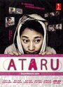 Атару (2012) трейлер фильма в хорошем качестве 1080p