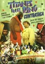 Titanes en el ring contraataca (1983) кадры фильма смотреть онлайн в хорошем качестве