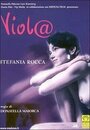 Смотреть «Виола» онлайн фильм в хорошем качестве