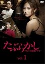 Смотреть «Taburakashi ~Daikô Joyûgyô Maki~» онлайн фильм в хорошем качестве