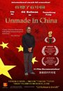 Несделанный в Китае (2012) трейлер фильма в хорошем качестве 1080p
