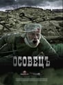 Атака мертвецов: Осовец (2018) трейлер фильма в хорошем качестве 1080p