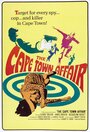 Кейптаунская афёра (1967) трейлер фильма в хорошем качестве 1080p