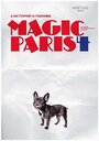 Магический Париж 4 (2012) кадры фильма смотреть онлайн в хорошем качестве