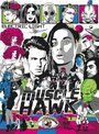Muscle Hawk: Electric Light (2012) трейлер фильма в хорошем качестве 1080p