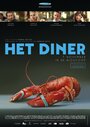 Смотреть «Het Diner» онлайн фильм в хорошем качестве