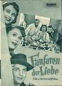 Фанфары любви (1951) кадры фильма смотреть онлайн в хорошем качестве