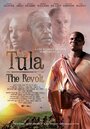 Тула: Восстание (2013) трейлер фильма в хорошем качестве 1080p