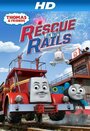 Смотреть «Thomas & Friends: Rescue on the Rails» онлайн в хорошем качестве