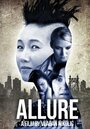 Allure (2014) кадры фильма смотреть онлайн в хорошем качестве