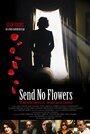 И цветов не отправил (2013) кадры фильма смотреть онлайн в хорошем качестве