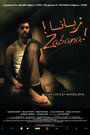 Смотреть «Zabana!» онлайн фильм в хорошем качестве