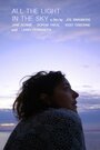 Весь небесный свет (2012) трейлер фильма в хорошем качестве 1080p