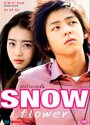 Снежный цветок (2006) трейлер фильма в хорошем качестве 1080p