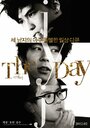 День (2012) трейлер фильма в хорошем качестве 1080p