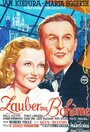 Очарование Богемы (1937) трейлер фильма в хорошем качестве 1080p